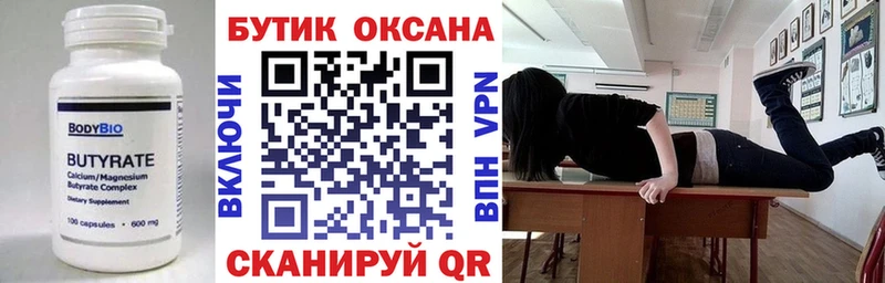 МЕГА ССЫЛКА  Североморск  Бутират Butirat 