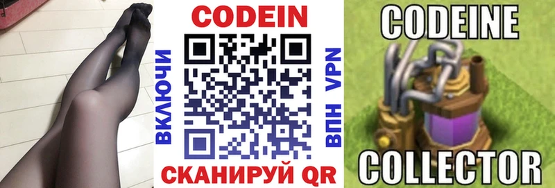 Кодеиновый сироп Lean напиток Lean (лин)  даркнет сайт  Североморск 