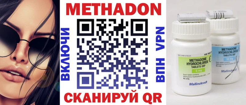 Метадон кристалл  Североморск 